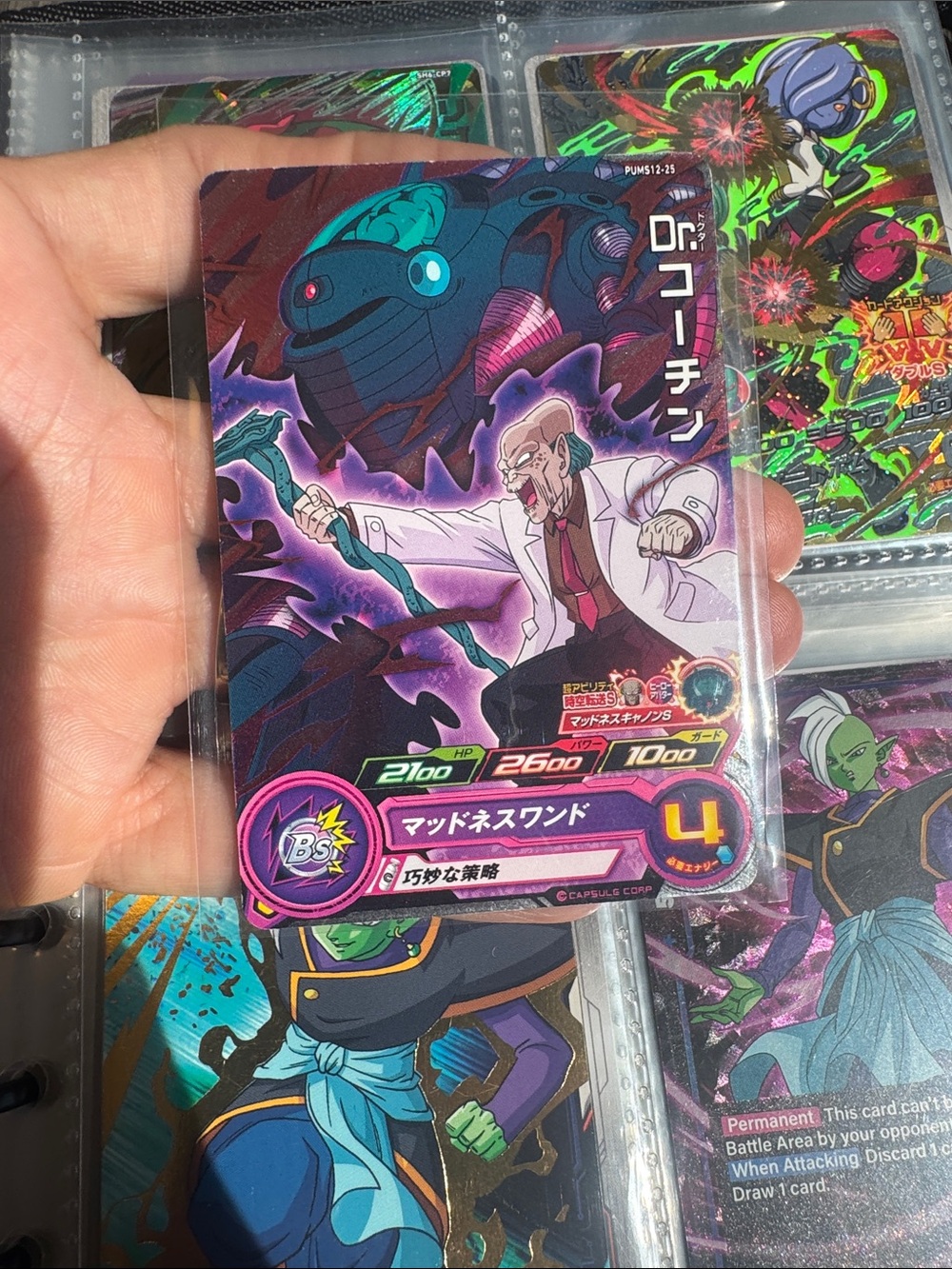 Dragon Ball card in perfect condition P